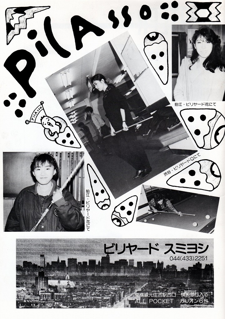 ビリヤード雑誌コレクション 1990〜95年 1281680593_l.jpg