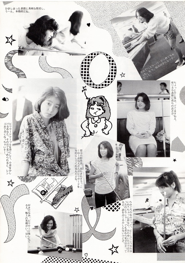 ビリヤード雑誌「ピカソ」 その1 - ノダブロ｜ビリヤード 通販