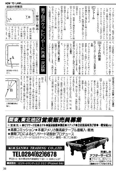 ビリヤード雑誌 ポケットハウス その1 ノダブロ ビリヤード 通販 キューショップジャパン